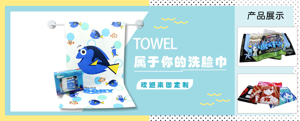 毛巾廠家,廣告毛巾,禮品毛巾 毛巾廠家,廣告毛巾,禮品毛巾